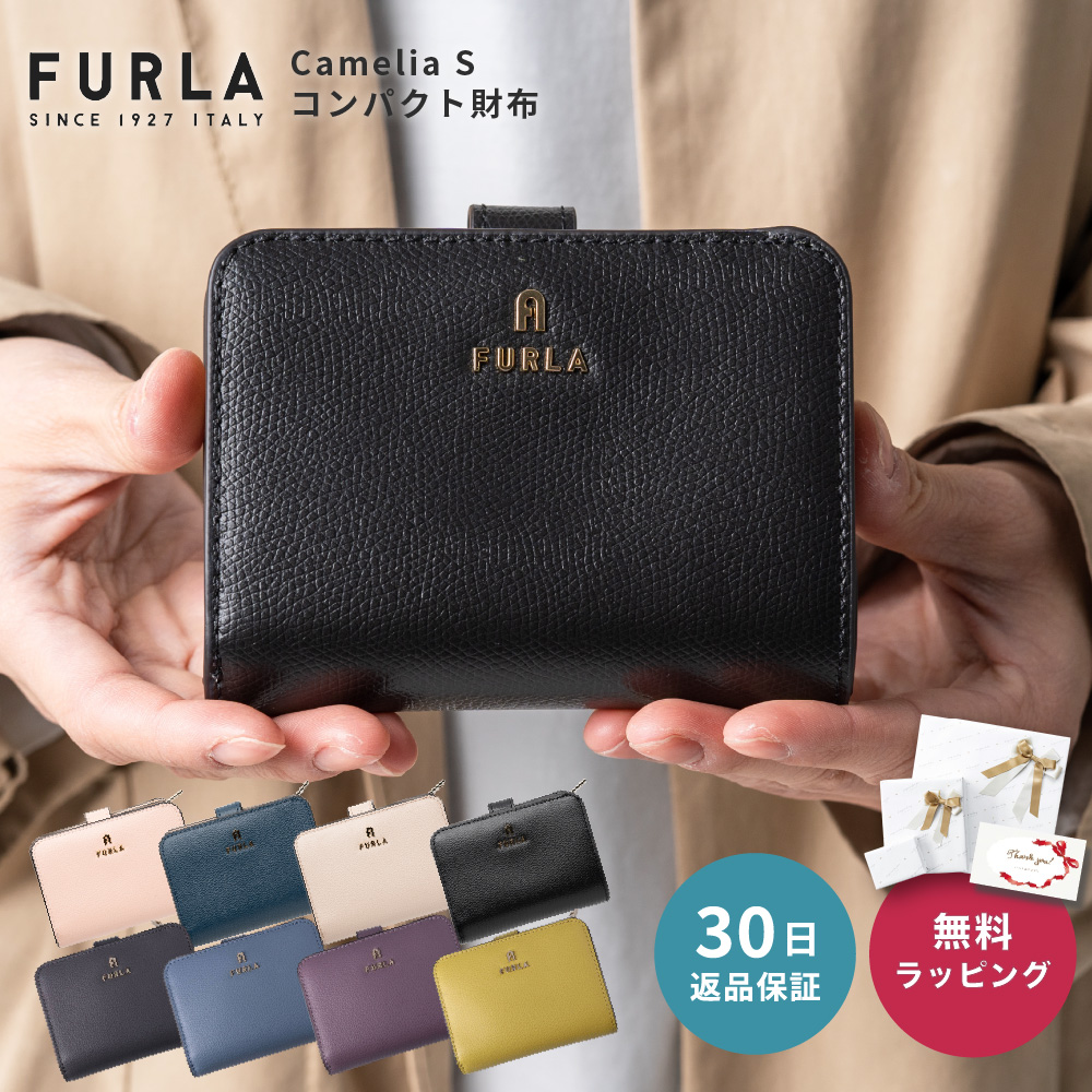 楽天市場】【30日返品保証】 フルラ FURLA 1927 コンパクト財布 S ミニ