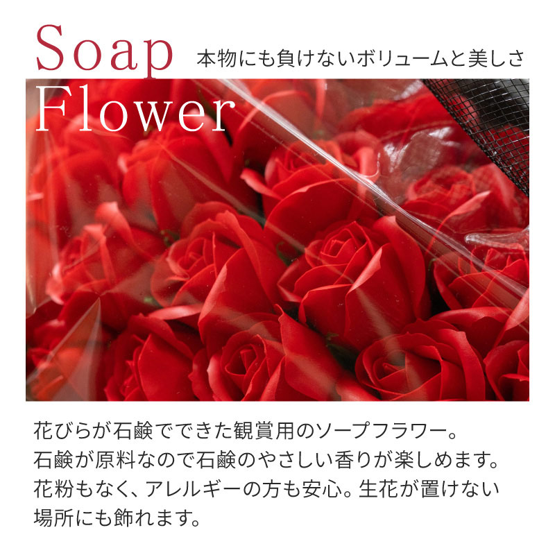 楽天市場 33輪ローズシャボンブーケbox フラワーソープ ソープフラワー バラ 薔薇 花束 ブーケ プレゼント 造花 結婚祝い 退職祝い 定年 フラワーギフト おしゃれ 送別会 お花 お誕生日 発表会 結婚記念日 ギフトとブランドのショッププレス