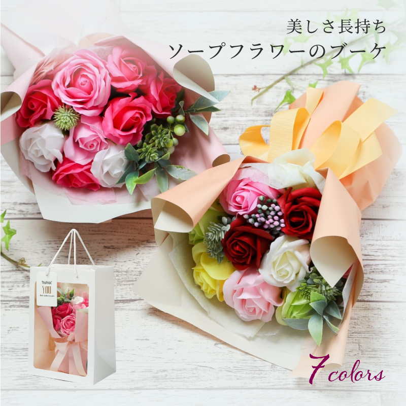 825円 NEW ソープフラワー シャボンブーケ せっけん 花束 お花 ミニブーケ ブーケ 石鹸 薔薇 お見舞い 開店祝い お祝い 結婚記念日 歓迎  誕生日 結婚祝い 定年 卒業 発表会 フラワーギフト 造花 入学 妻 母 彼女 9輪 枯れないお花の プレゼント