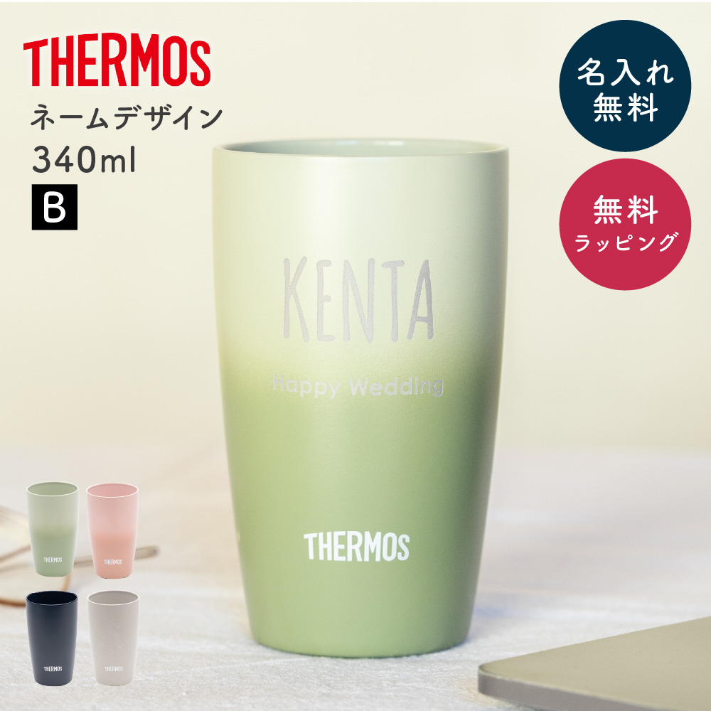 楽天市場】サーモス タンブラー 420 真空断熱タンブラー 420ml