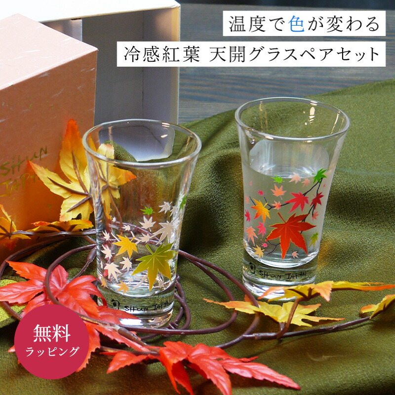 楽天市場】冷感桜 グラス天開ペアセット 丸モ高木陶器 酒器 楽天市場】冷感桜 グラス天開ペアセット 丸モ高木陶器 酒器