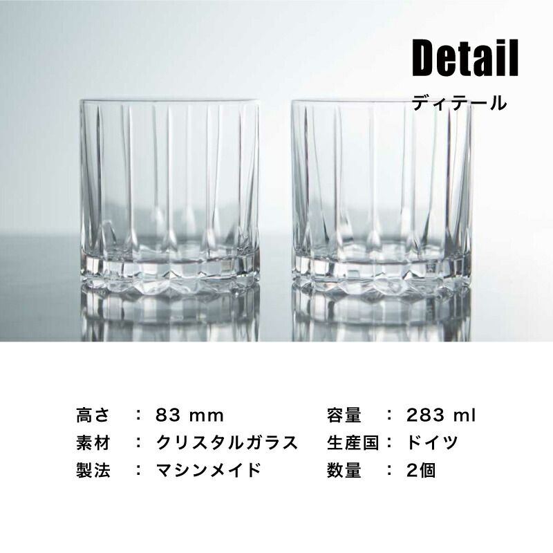 RIEDELドリンク・スペシフィック・グラスウェアロック・グラス(ペアセット)283ml2個リーデルコップグラスガラス海外ブランド高級感アルコールウエディングブランドオシャレカップル新婚両親ギフトプレゼントメッセージカードラッピング
