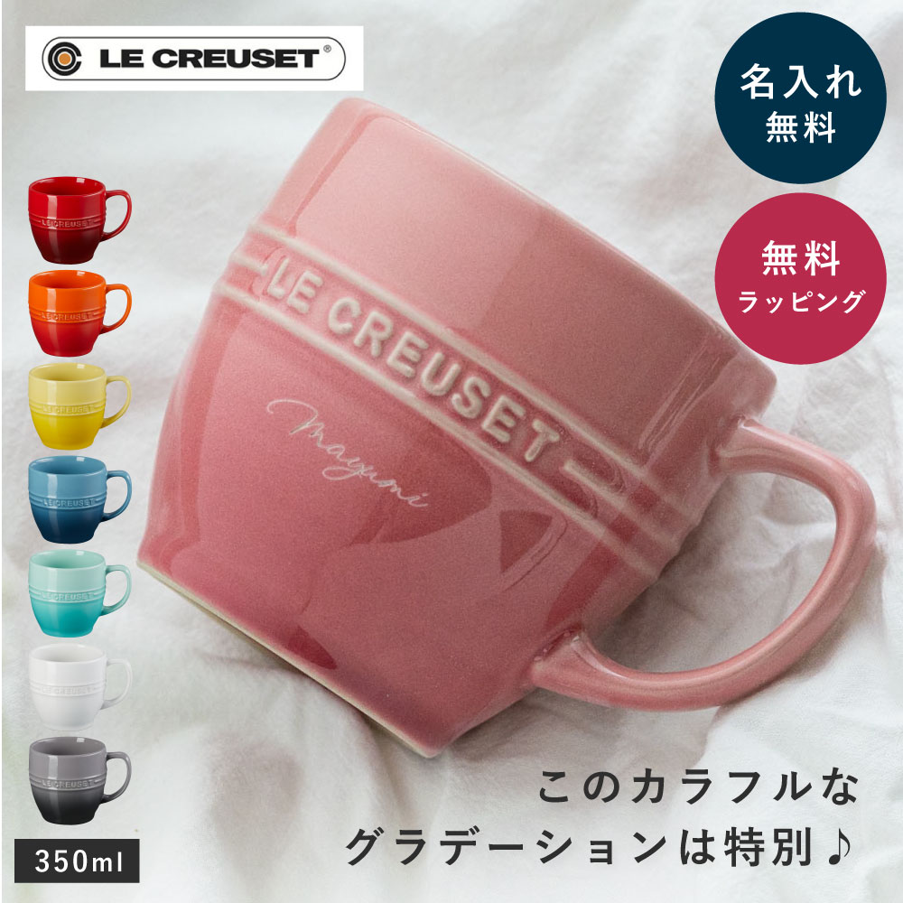 楽天市場】【5/1はP2倍】ル・クルーゼ マグカップ レジェ・マグ 楽天市場】【5/1はP2倍】ル・クルーゼ マグカップ レジェ・マグ