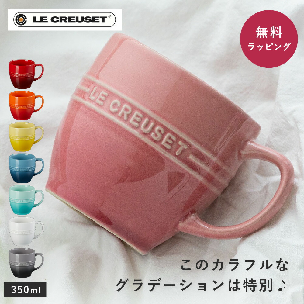 Amazon.co.jp: ル・クルーゼ(Le Creuset) スープカップ スープ