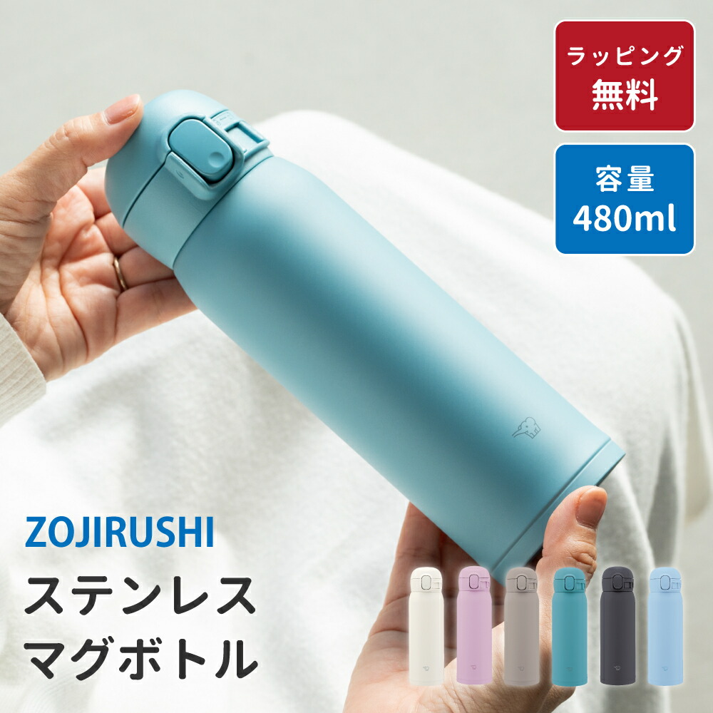 楽天市場】【24.25はP5倍】象印ステンレスマグボトル 0.48L 象印