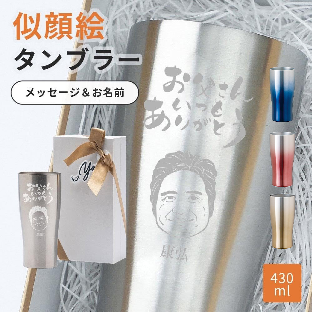 【父の日差し上げ物】実用的で喜ばれる！有りがたさの気味合いを込めた差し上げ物！
