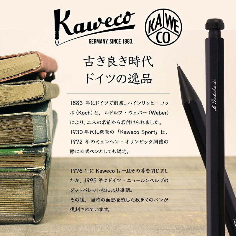 名入れ カヴェコ シャープペンシル ペンシルスペシャル ブラック 0 5mm ペンケース付き Kaweco 上質で快適 シャーペン 入学祝い 文房具 卒業祝い プレゼント ネーム入り 名前入り ビジネス ギフト 筆記用具 就職祝い