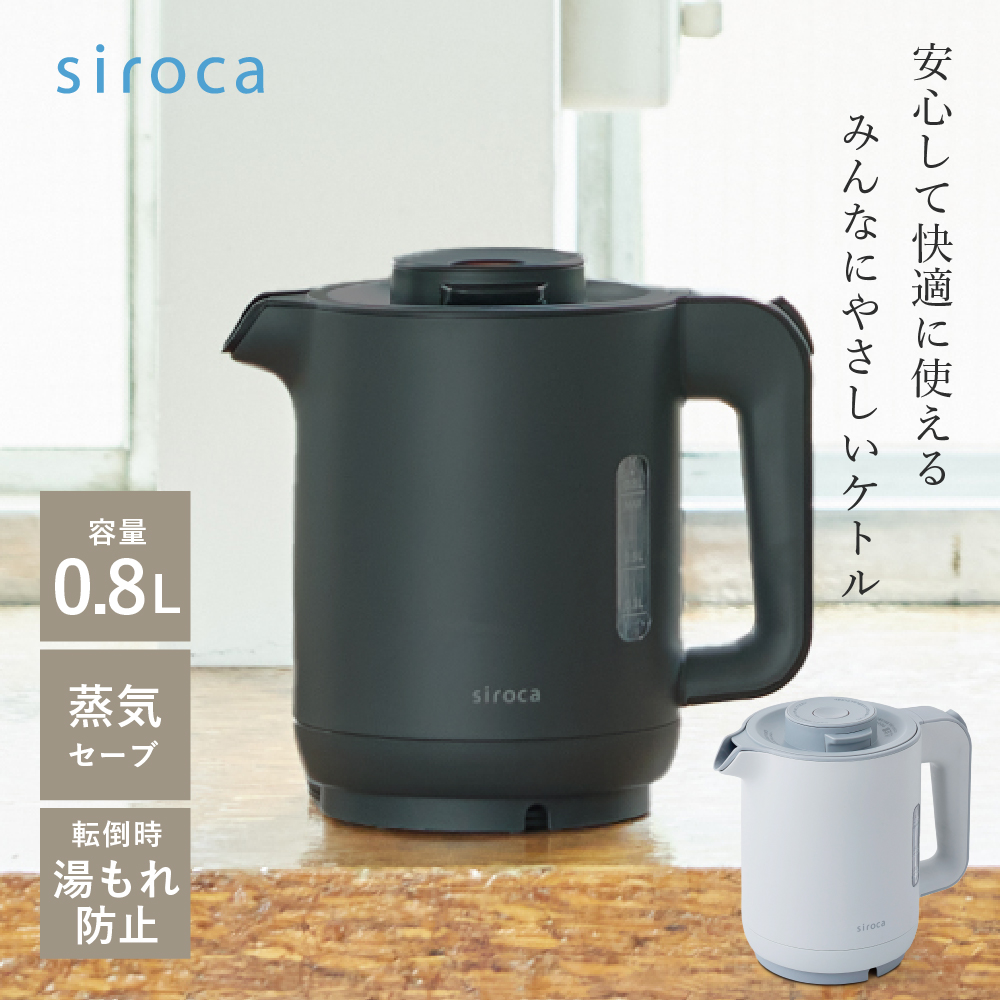 楽天市場】シロカ siroca 温度調節 電気ケトル ポット 電気調理