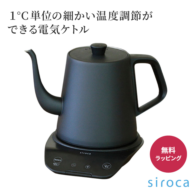 楽天市場】シロカ siroca 温電気ケトル 0.8L SK-A151 ブラック