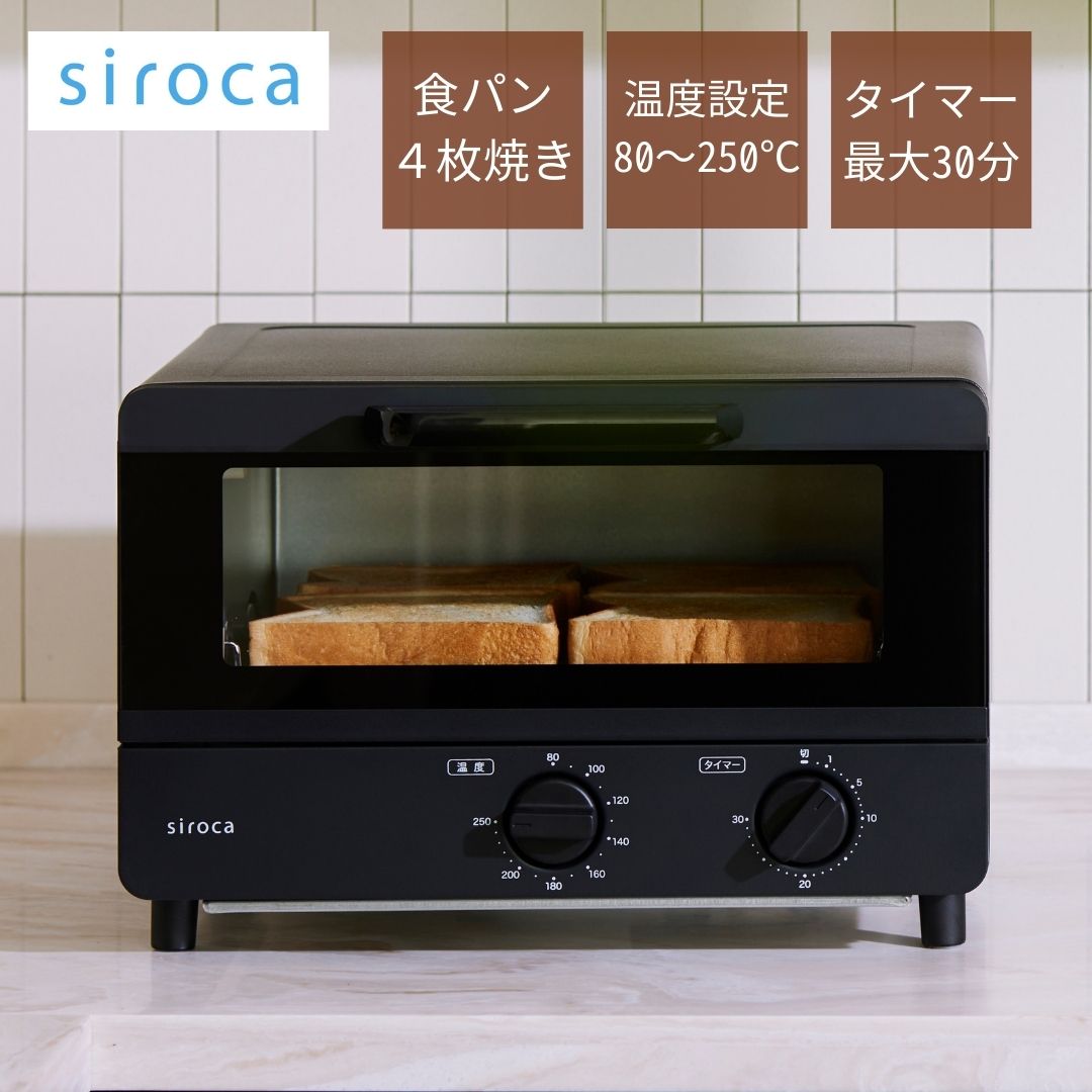 楽天市場】シロカ siroca すばやき オーブントースター ST-2D451 楽天市場】シロカ siroca すばやき オーブントースター ST-2D451