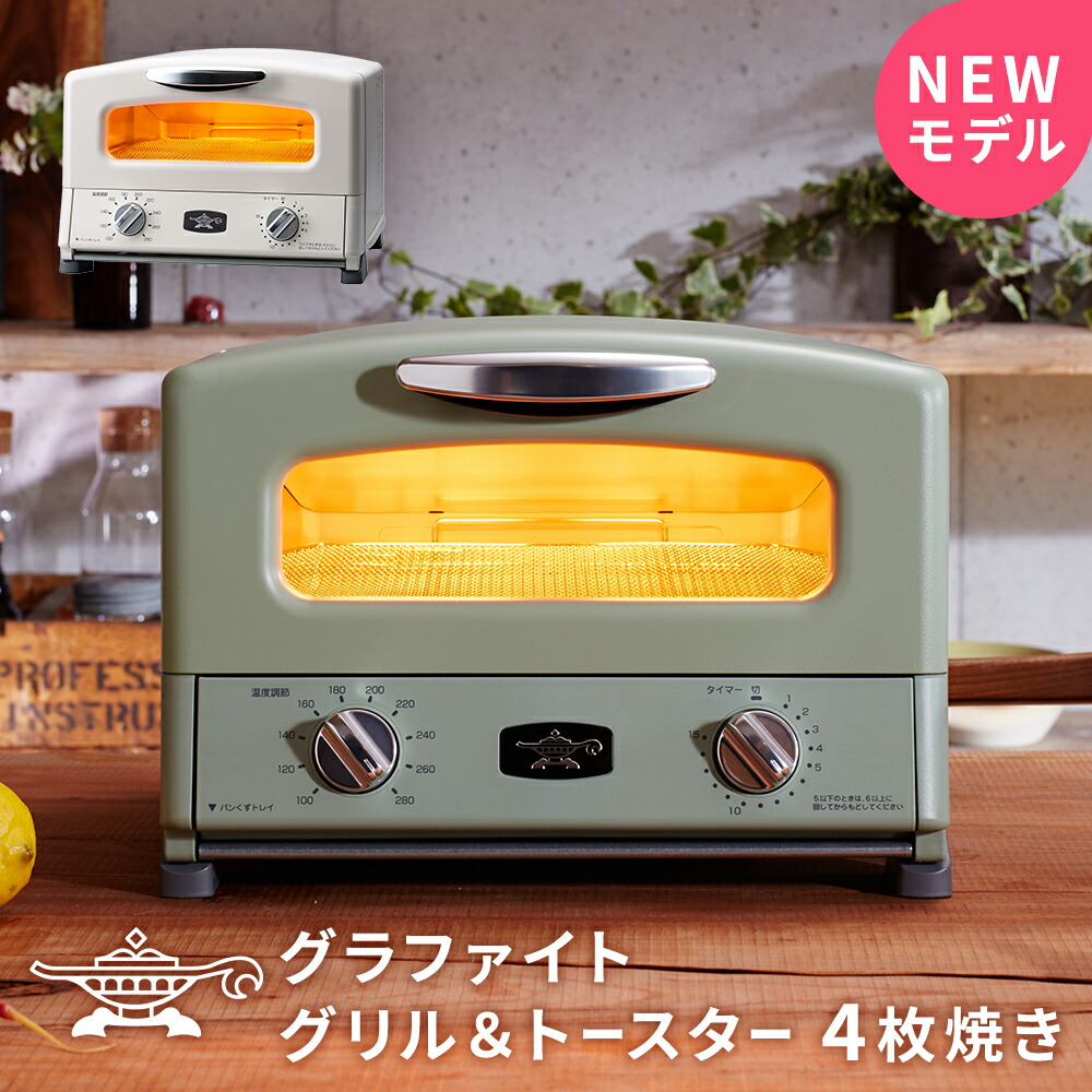 美品☆アラジン☆4枚焼き ミントグリーン トースター AGT-G13A 2022 Amazon | アラジン グラファイト グリル＆トースター グリーン 4