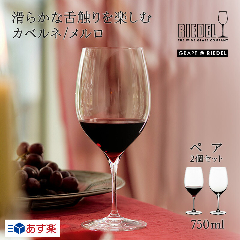 楽天市場】リーデル 正規販売 RIEDEL ワイングラス ＜オヴァチュア