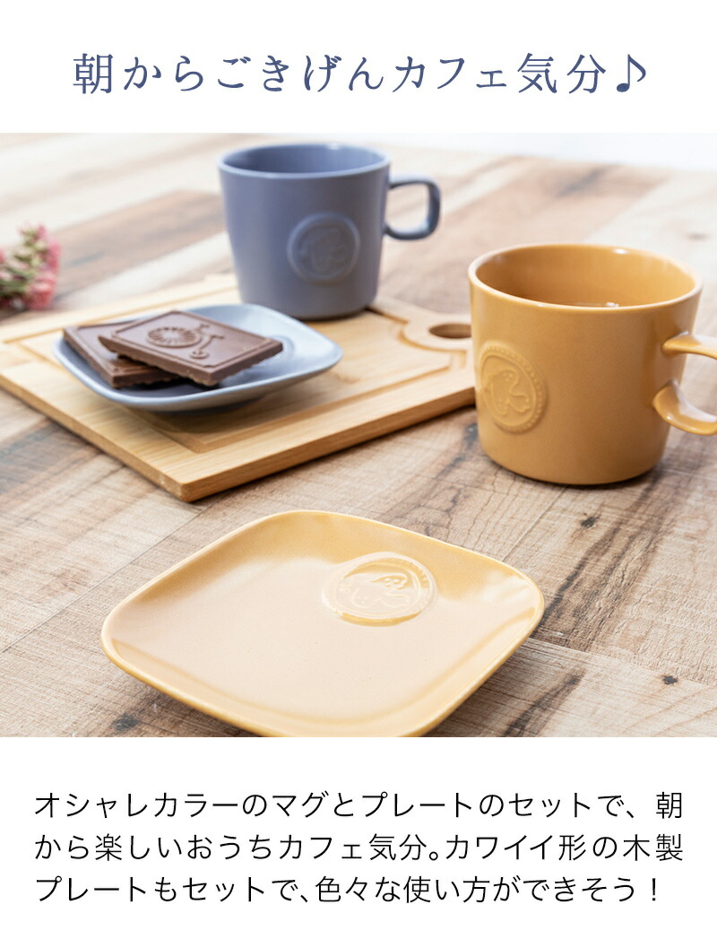 楽天市場 フェリーチェ ペア モーニングセット マグカップ スプーン付き マグカップ 夫婦 カップル お揃い ペアグッズ ペアギフト 贈り物 プレゼント ギフトとブランドのショッププレス