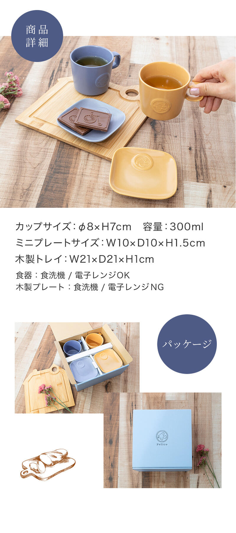 楽天市場 フェリーチェ ペア モーニングセット マグカップ スプーン付き マグカップ 夫婦 カップル お揃い ペアグッズ ペアギフト 贈り物 プレゼント ギフトとブランドのショッププレス