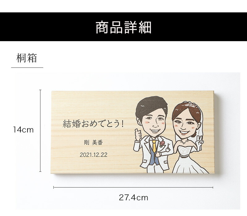 似顔絵夫婦箸 名入れ 木箱 夫婦箸 記念日 還暦祝 ペア箸 長寿祝 木製 お祝い 結婚祝い 敬老の日 両親 夫婦 結婚祝 新婚 似顔絵夫婦箸 名入れ 木箱 夫婦箸 記念日 還暦祝 ペア箸 長寿祝 木製 お祝い 結婚祝い 敬老の日 両親 夫婦 結婚祝 新婚