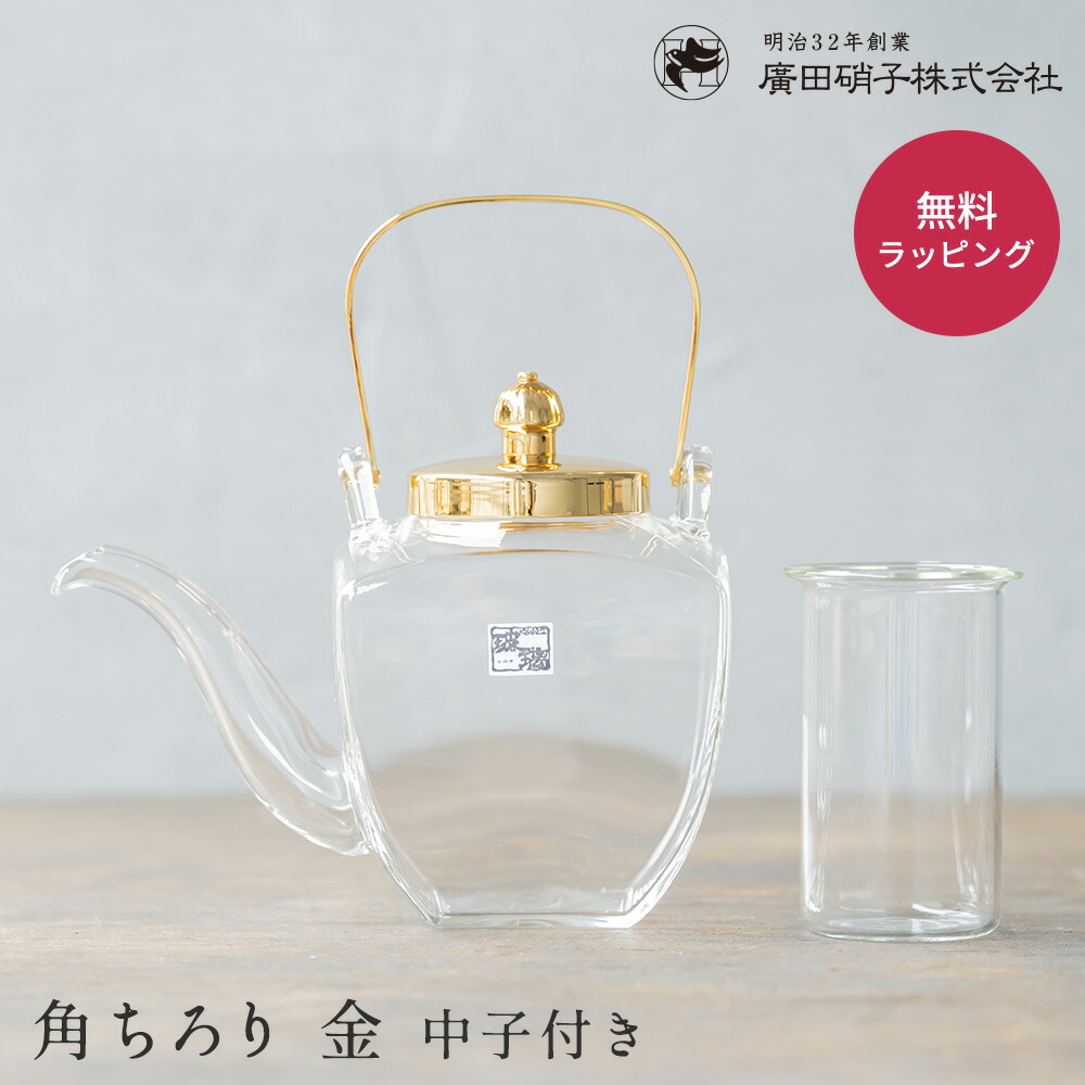 ガラスちろり酒器 茶懐石 未使用品 Amazon | ちろり 青 中子付き 廣田硝子 酒器 大正 グラス お洒落