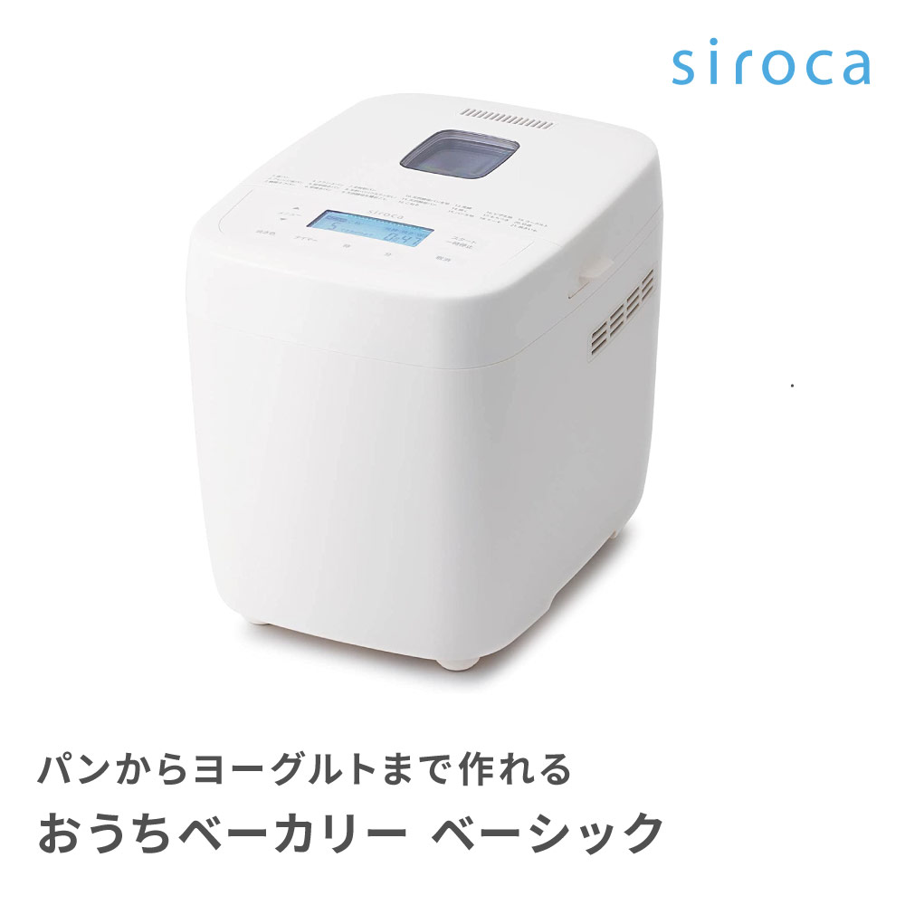 楽天市場】シロカ siroca ホームベーカリー ホワイト SB-2D151 おうち 