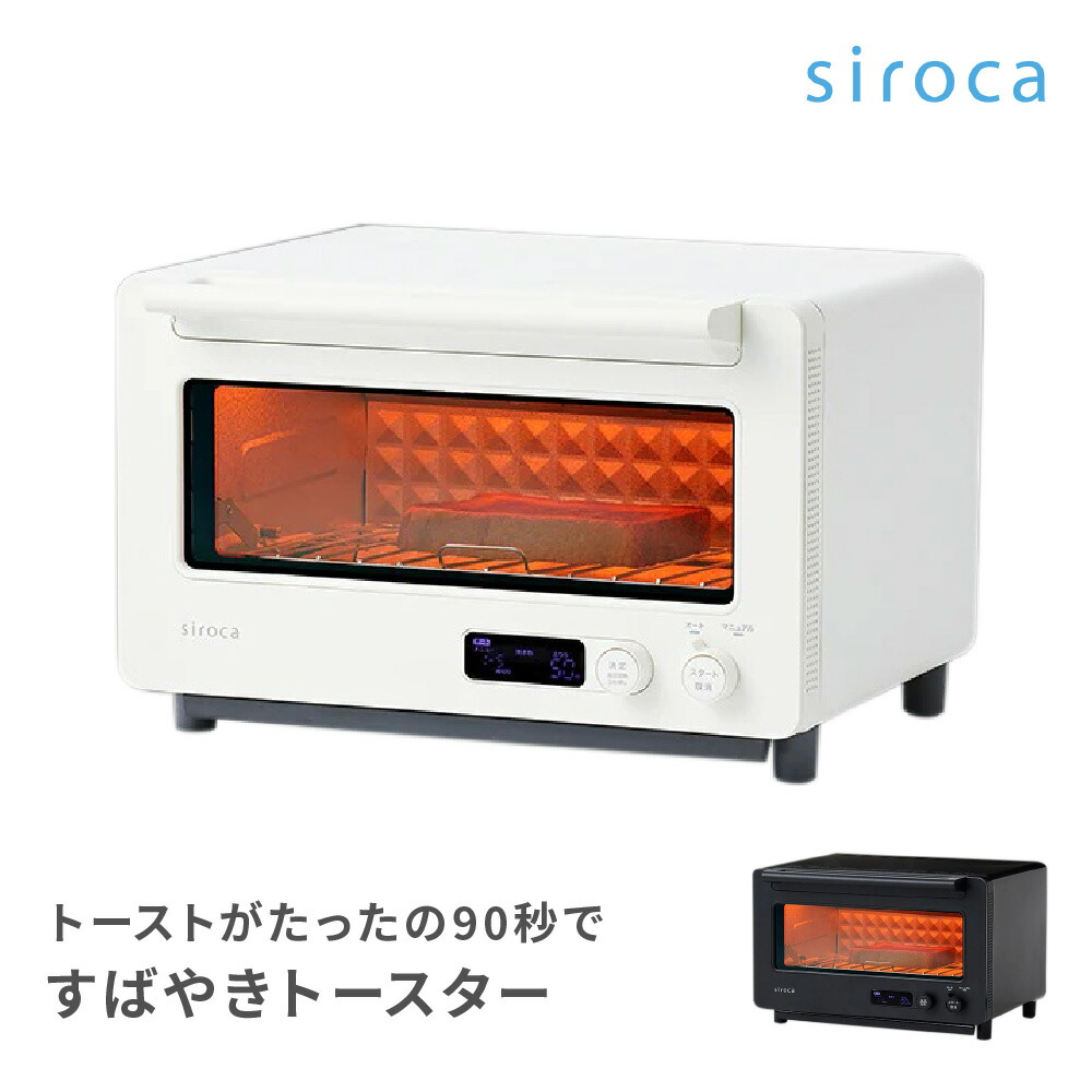 楽天市場】シロカ siroca ノンフライオーブン ST-4N231 ホワイト