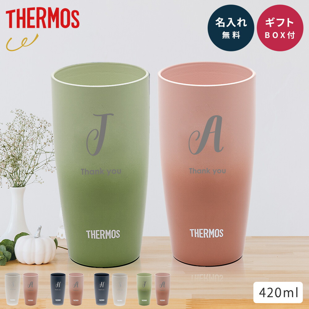 楽天市場】サーモス THERMOS タンブラー420ml JDE-420 酒器 グラス