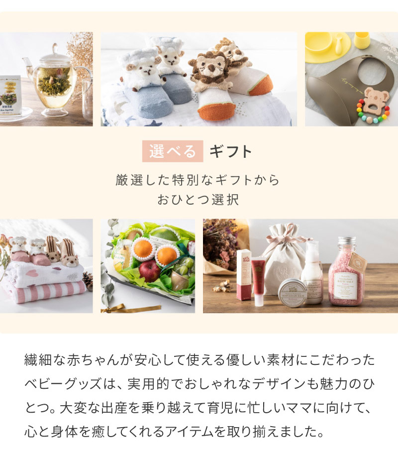 楽天市場 Anny 選べる 出産ギフトチケット Happy 送料無料 カタログ カタログギフト 出産祝い セット 妊娠 子育て ベビー ギフト ギフトとブランドのショッププレス