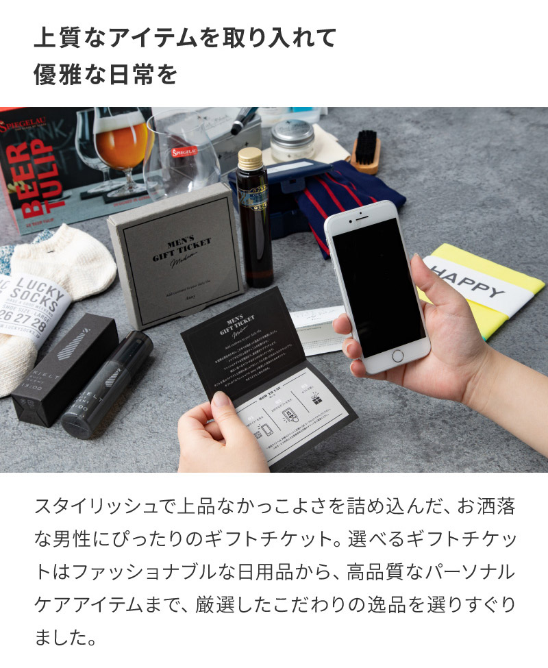 楽天市場 Anny 選べる メンズに贈るギフトチケット Modern 送料無料 カタログ カタログギフト おしゃれ 男性 メンズ プレゼント ギフト 誕生日 記念日 ギフトとブランドのショッププレス