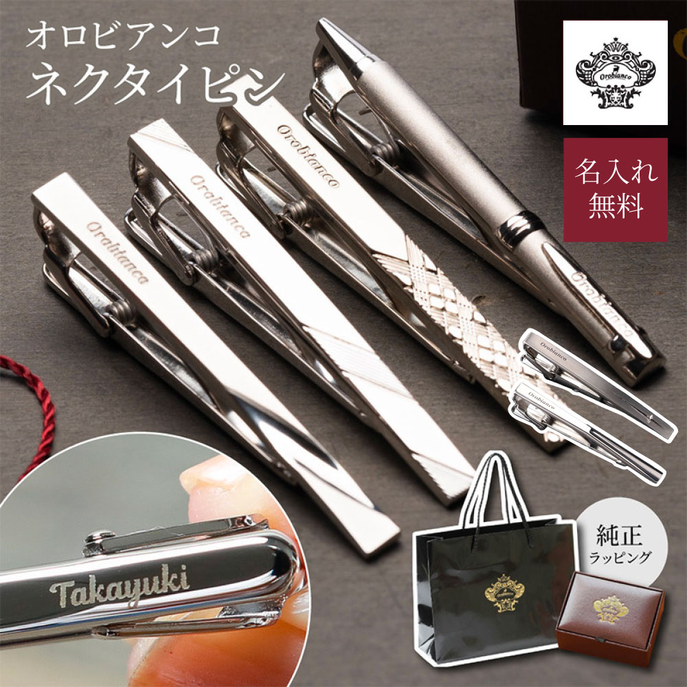 楽天市場】名入れ ネクタイピン ダックス DAKS タイピン