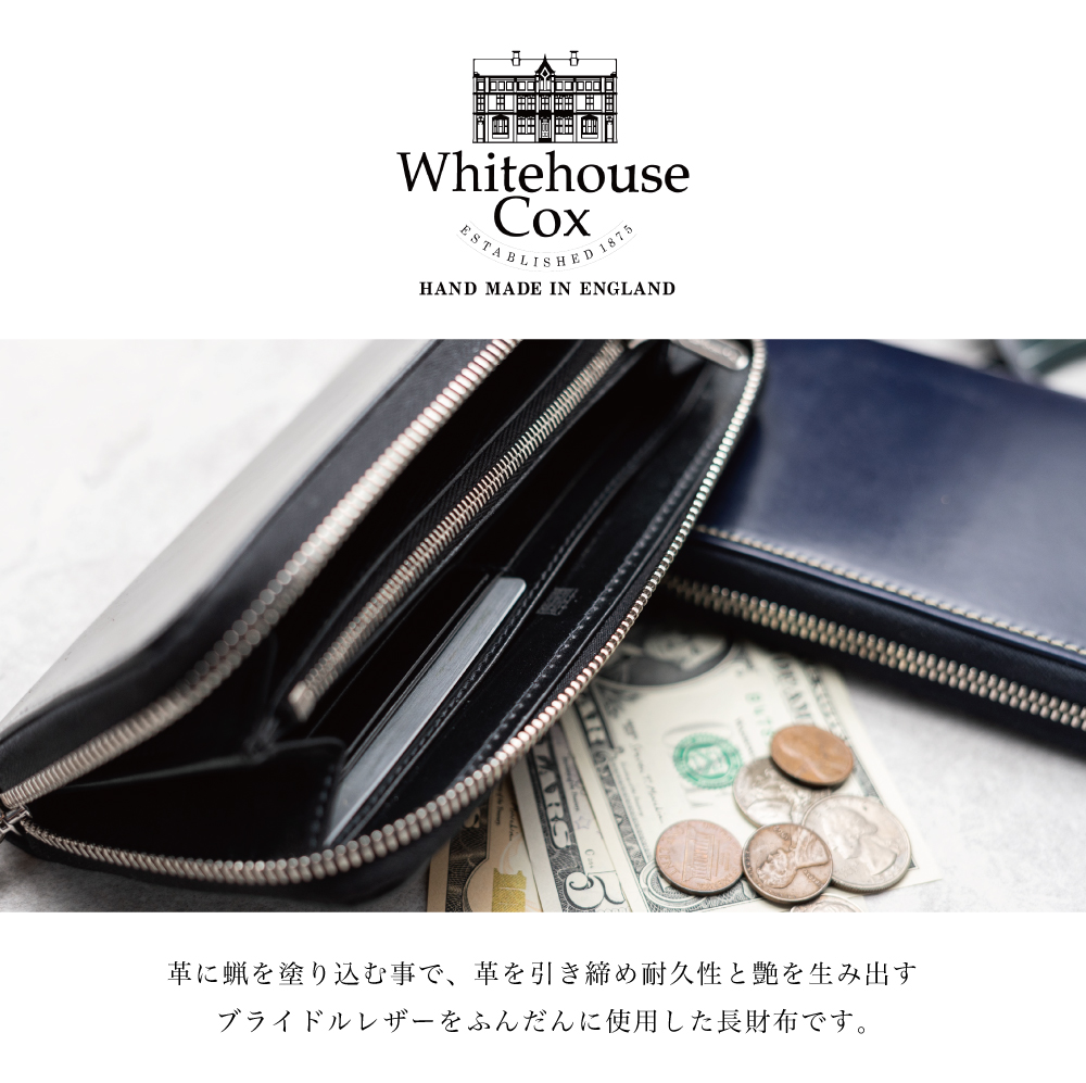 Whitehouse Cox ホワイトハウスコックス ウォレット 長財布 プレゼント