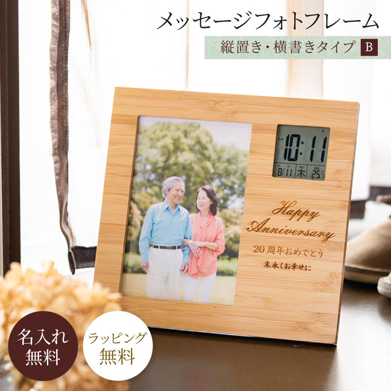 楽天市場】名入れ フォトフレーム フォトフレームクロック デジタル