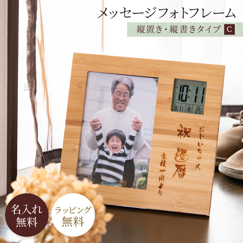 楽天市場】名入れ フォトフレーム フォトフレームクロック デジタル