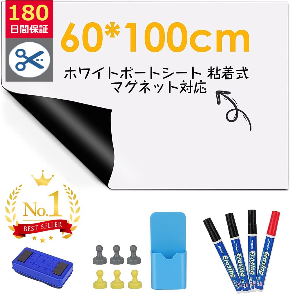 楽天市場】＼数量限定！300円OFFクーポン／【楽天1位】ホワイトボード