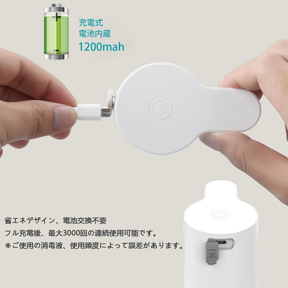 素敵な アルコールディスペンサー 自動 アルコール消毒噴霧器 USB充電式 洗浄モード機能 1200mAh 自動手指消毒 2段階調整 350ml大容量  IPX4防水 ウイルス対策 洗面所 キッチン 会社 学校などに適用 日本語取扱説明書付き www.ssgas.com.mx