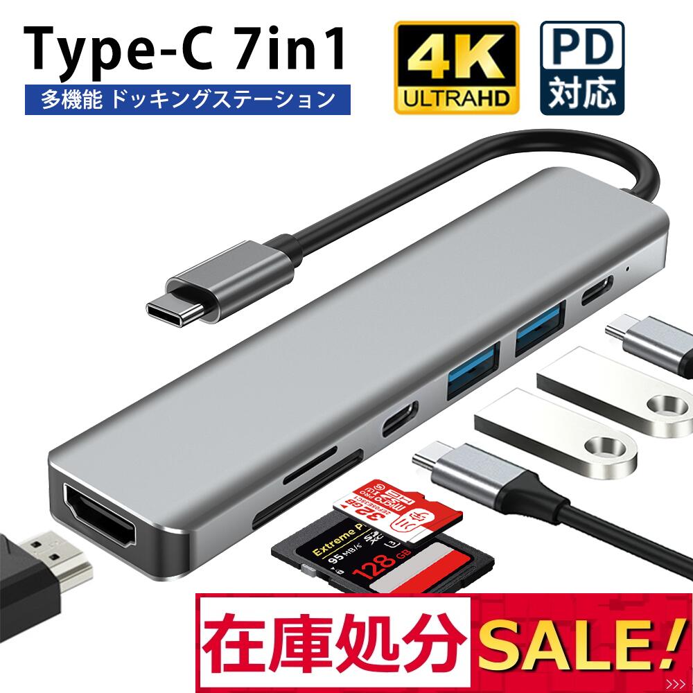 楽天市場】USB ハブ 7ポート Type-C ハブ USB 変換アダプター HDMI 4K