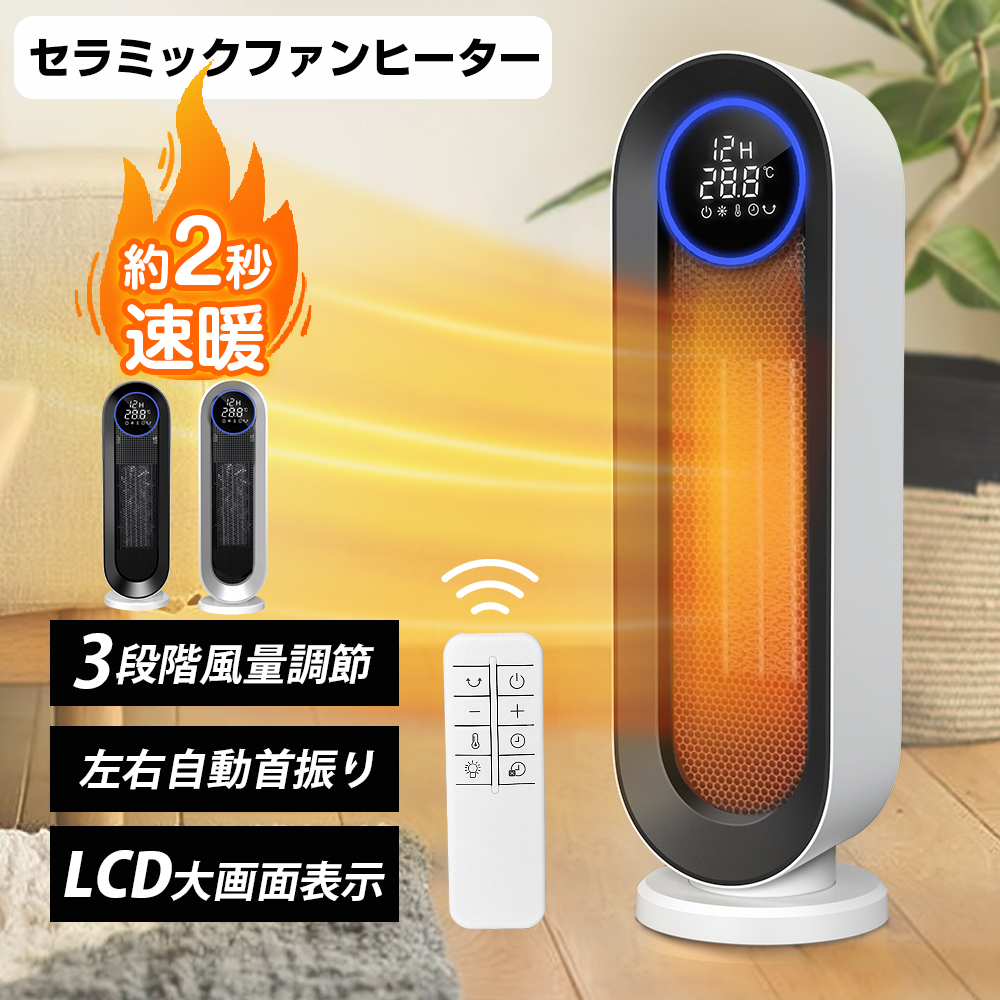 楽天市場】セラミックファンヒーター 羽根なし hot+cool 暖房器具 