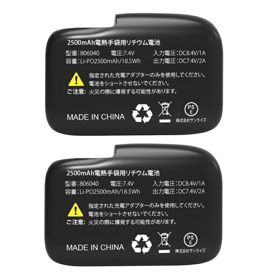 kohバッテリー1個 楽天市場】【電熱グローブ専用】モバイルバッテリー 1個 ＜7.4v