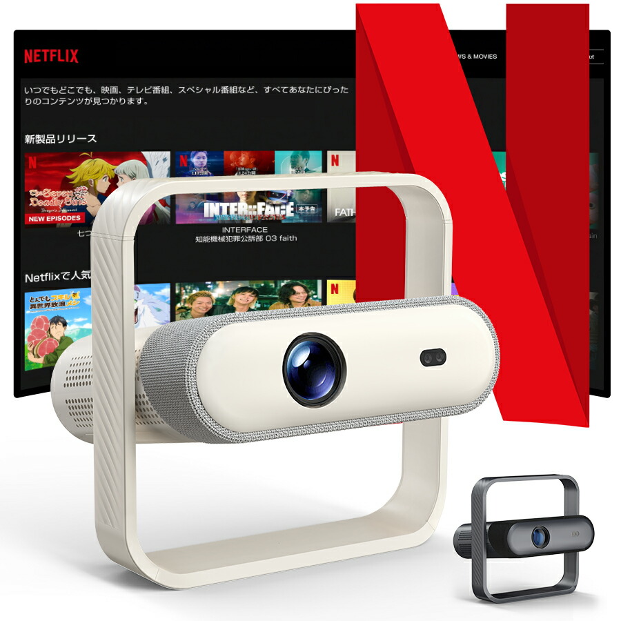 楽天市場】【送料無料】プロジェクター 4K【Netflixライセンス