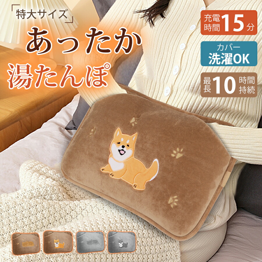 ゆたんぽ 楽天市場】【お一人様500円OFF・24時間限定】＼ラッピングに対応