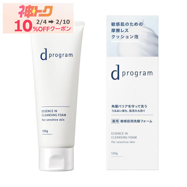 楽天市場】☆資生堂正規販売店 dプログラム エッセンスイン