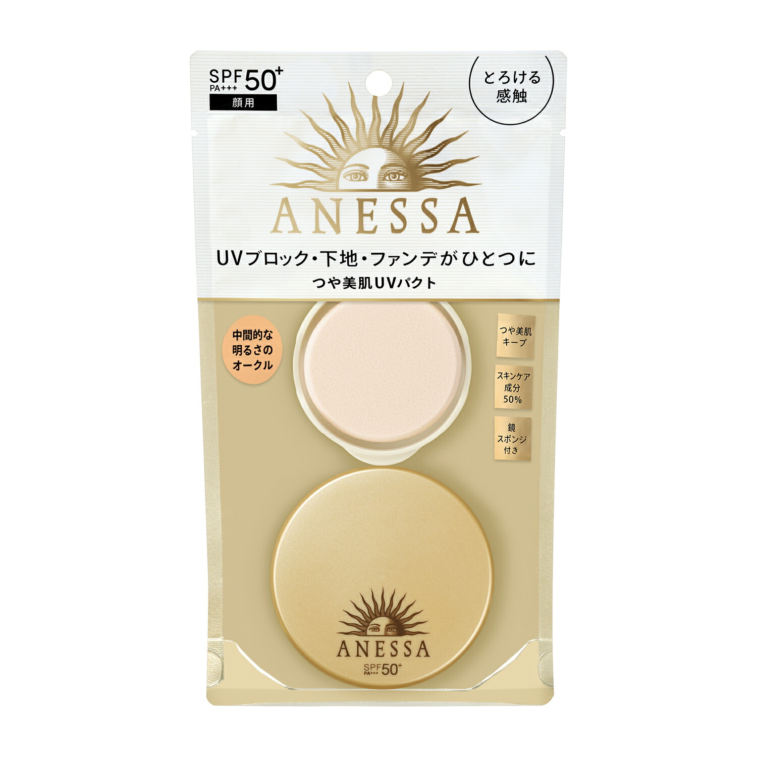 ANESSA スキンケアUV 美肌BB 2本セット やや明るめのオークル 楽天市場】【資生堂認定オンラインショップ】NEW アネッサ