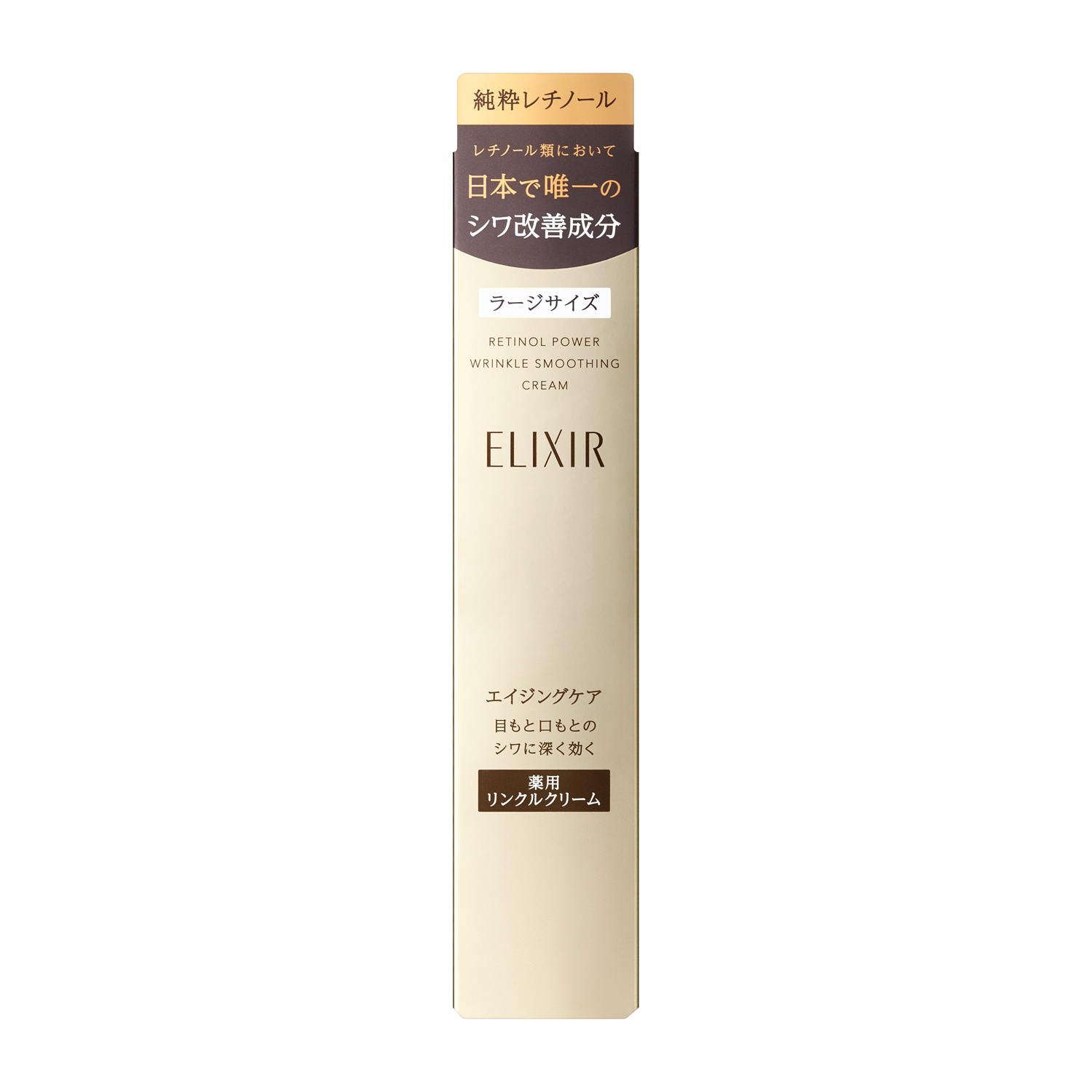ELIXIR リンクルクリーム 3本セット‼️ Amazon | エリクシール(ELIXIR) トライアルセット 化粧水+