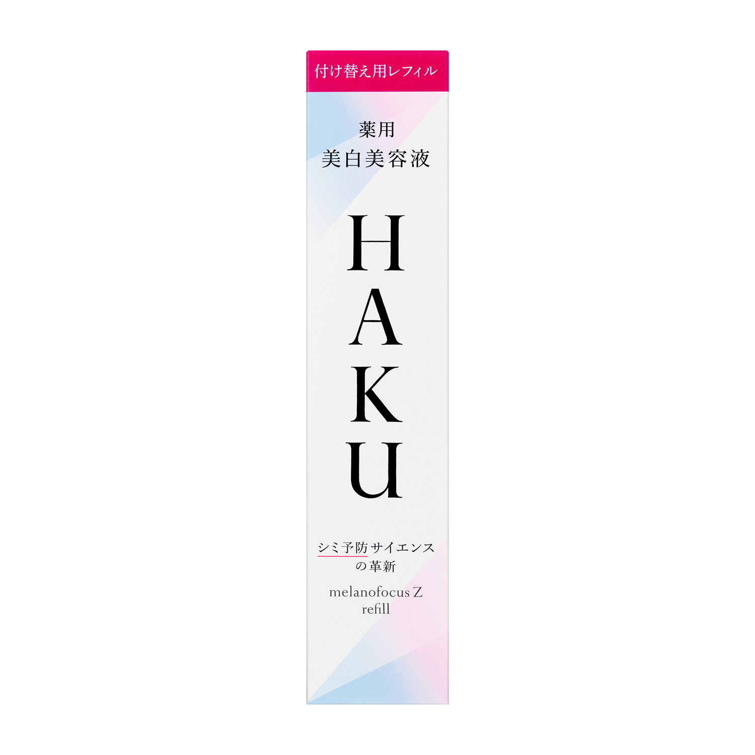 資生堂 薬用美白美容液 HAKU 付け替え用レフィル 45ｇ smkn1geger.sch.id