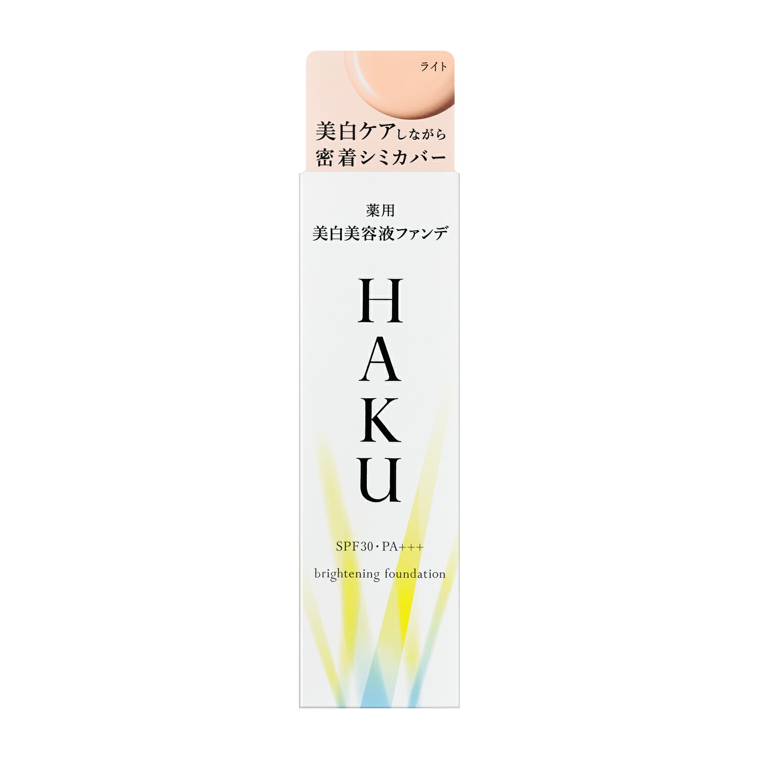 楽天市場】HAKU 薬用 美白美容液ファンデ ナチュラルベージュ