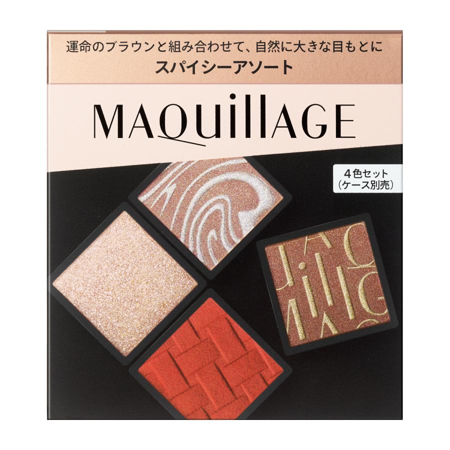 楽天市場】【ネコポス】資生堂 マキアージュ MAQuillAGE カスタマイズ