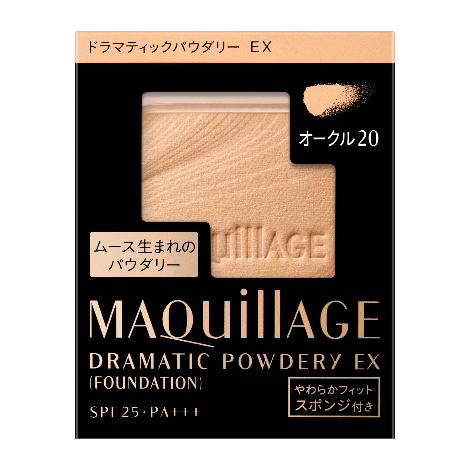 マキアージュドラマティックフェイスパウダー20 ピュアオークル（レフィル）✖️3個 MAQuillAGE 資生堂 マキアージュ ドラマティックフェイス