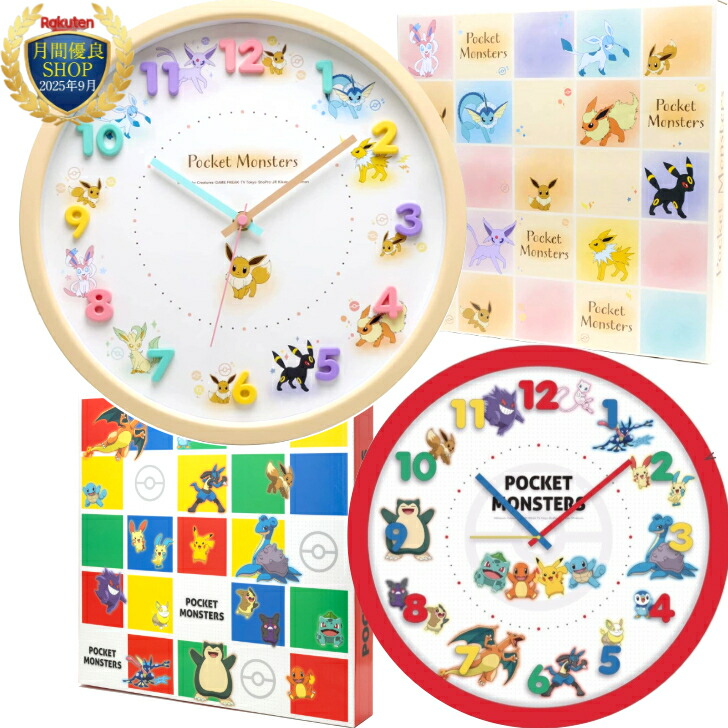 楽天市場】ティーズファクトリー ポケモン 目覚まし時計 掛け時計 30cm
