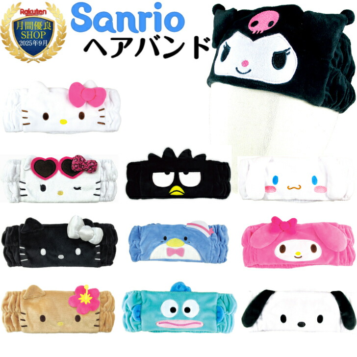 うさみみチャーミーキティヘヤーバンド うさみみチャーミーキティヘヤーバンド うさみみチャーミー