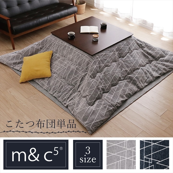 こたつ こたつ薄掛 ラハティ 200×200糎 インテリア・寝具・収納-こたつ用掛け布団