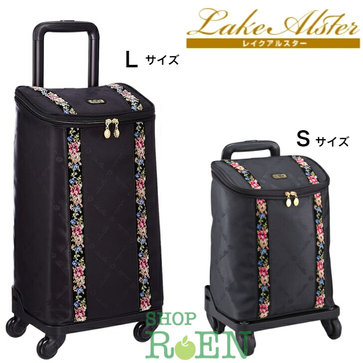Lake Alster レイクアルスター　キャリーケース　スーツケース　小旅行 楽天市場】レイクアルスター キャリーバッグの通販