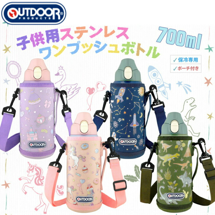 楽天市場】しなこちゃん×sokomo そこまで洗える3WAYキッズボトル
