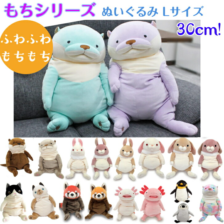 楽天市場】【最大3％OFF】 ぬいぐるみ カワウソ 枕 大サイズ 動物