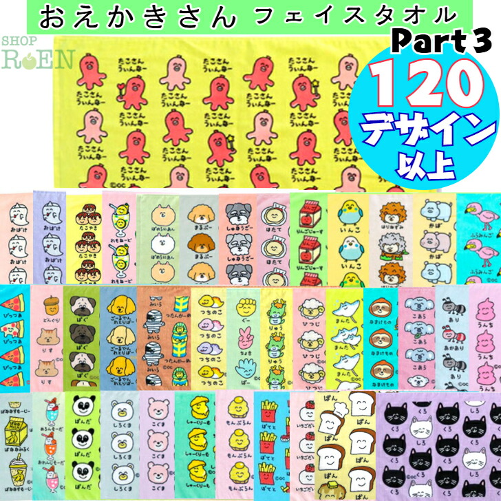 推し活タオル 6464-kai.jpg